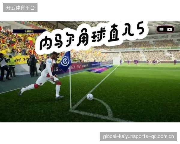 巴黎角球前点配合细腻，内马尔近点补射成功：场上默契与极致finishing的一刻